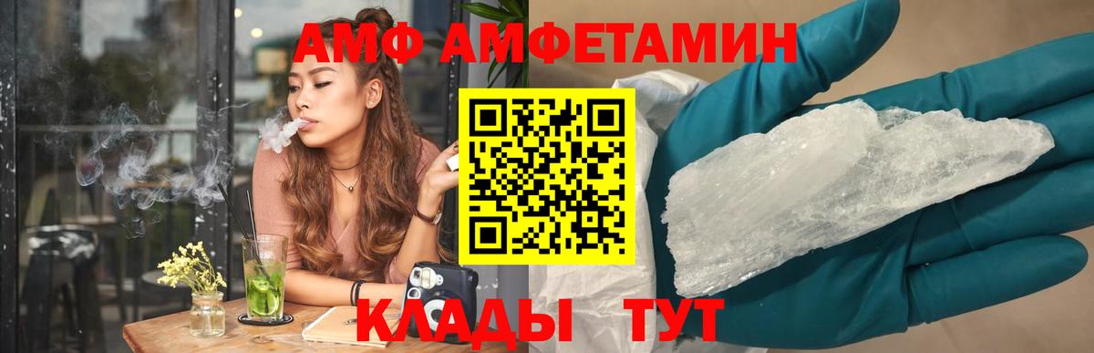 Тихорецк  АМФ 98%  АМФЕТАМИН  Вход с VPN 