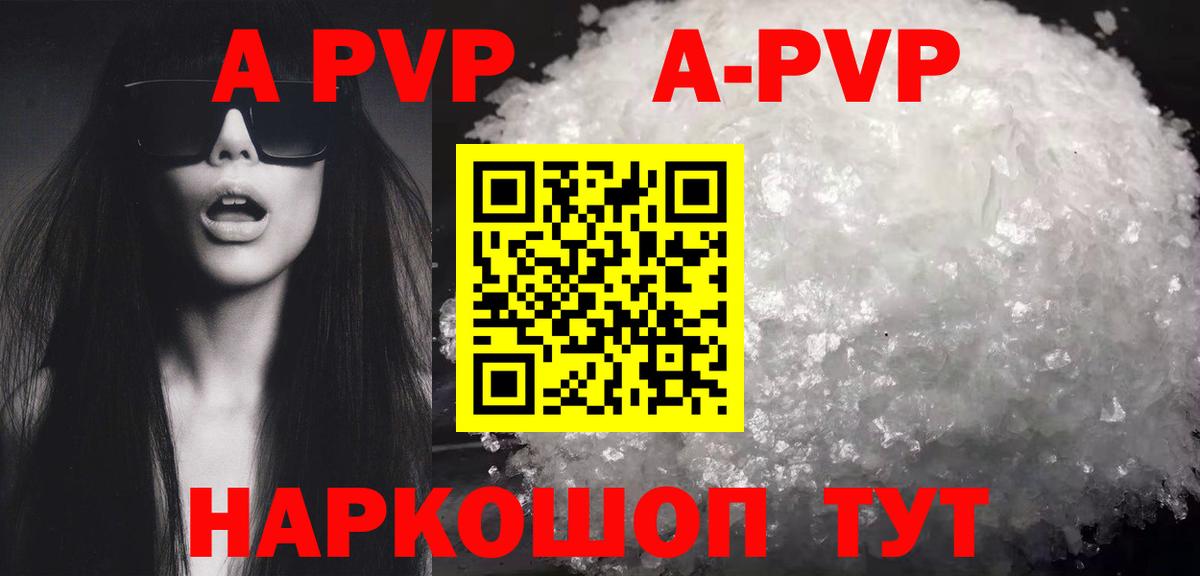 Alpha PVP Crystall  как найти   А ПВП кристаллы  Тихорецк  Alpha-PVP Соль  Вход с VPN 