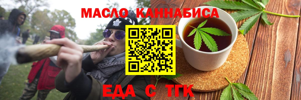 Печенье с ТГК конопля  Вход с VPN  Тихорецк 