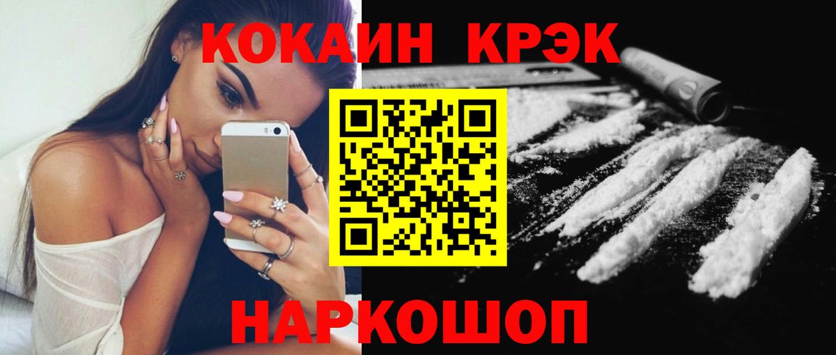 COCAIN Боливия Тихорецк