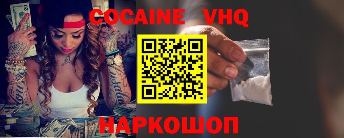 COCAIN Fish Scale  Вход с VPN  Тихорецк  магазин продажи   КОКАИН Эквадор 
