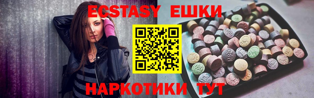 Экстази DUBAI Тихорецк