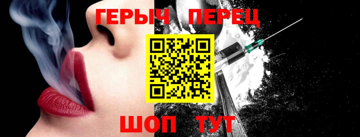 Тихорецк  ГЕРОИН VHQ  Вход с VPN 