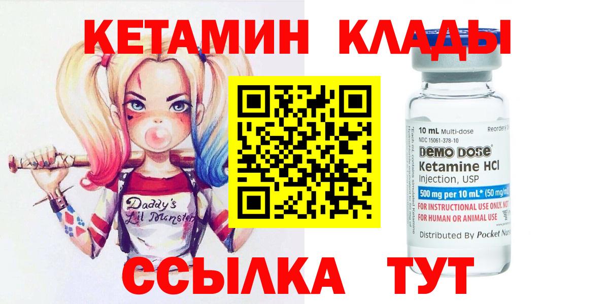 Тихорецк  Кетамин VHQ  КЕТАМИН ketamine  hydra как войти  Вход с VPN 