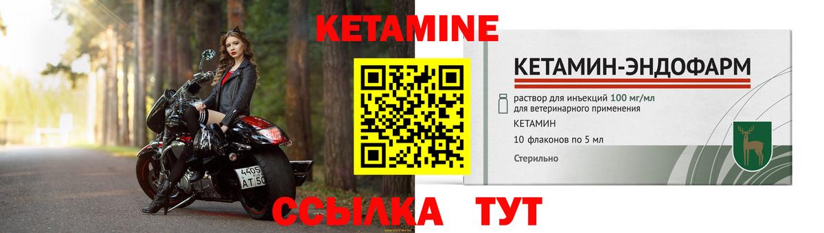 Кетамин VHQ Тихорецк