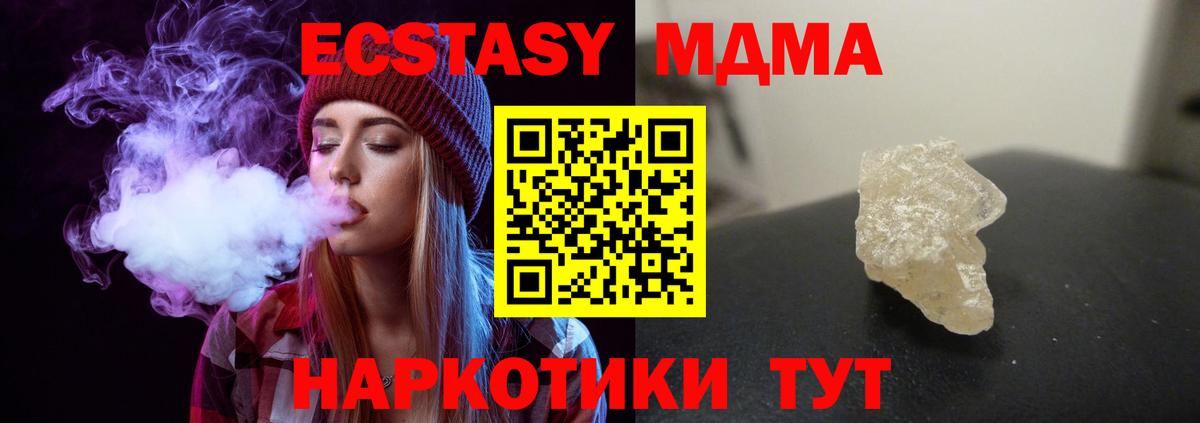 МДМА Molly  МДМА crystal  Тихорецк  MDMA  Вход с VPN 