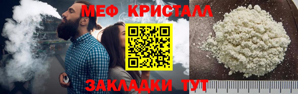 Меф Тихорецк