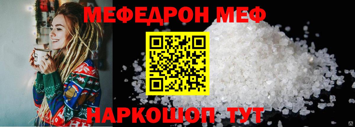   зеркало  МЕФ мяу мяу  Мефедрон mephedrone  Вход с VPN  МЯУ-МЯУ  Тихорецк  Мефедрон 