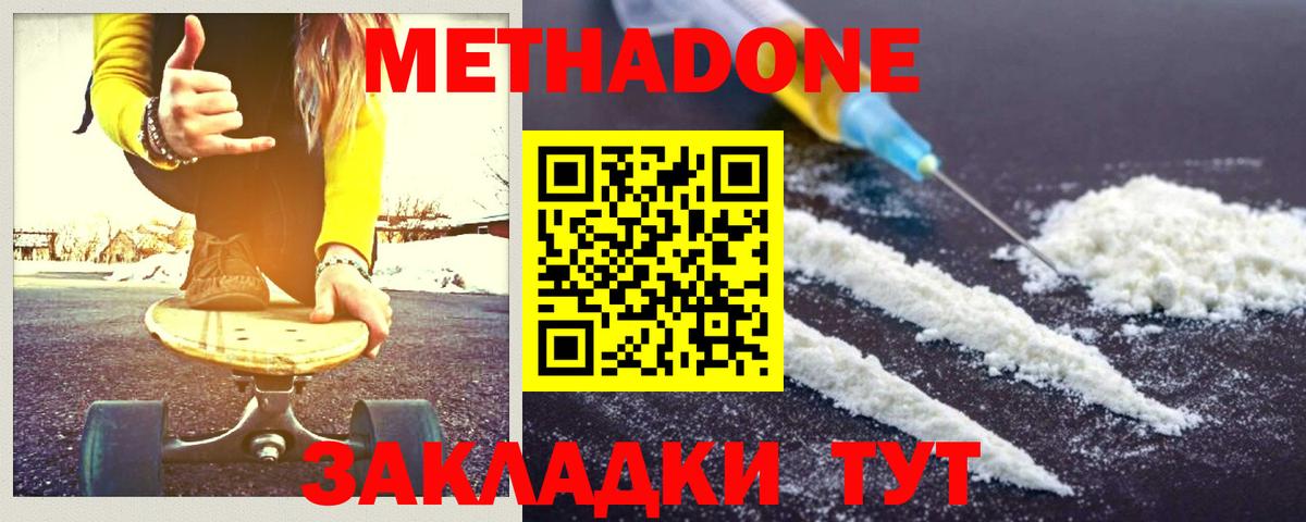 MEGA ТОР  Вход с VPN  Тихорецк  МЕТАДОН methadone 