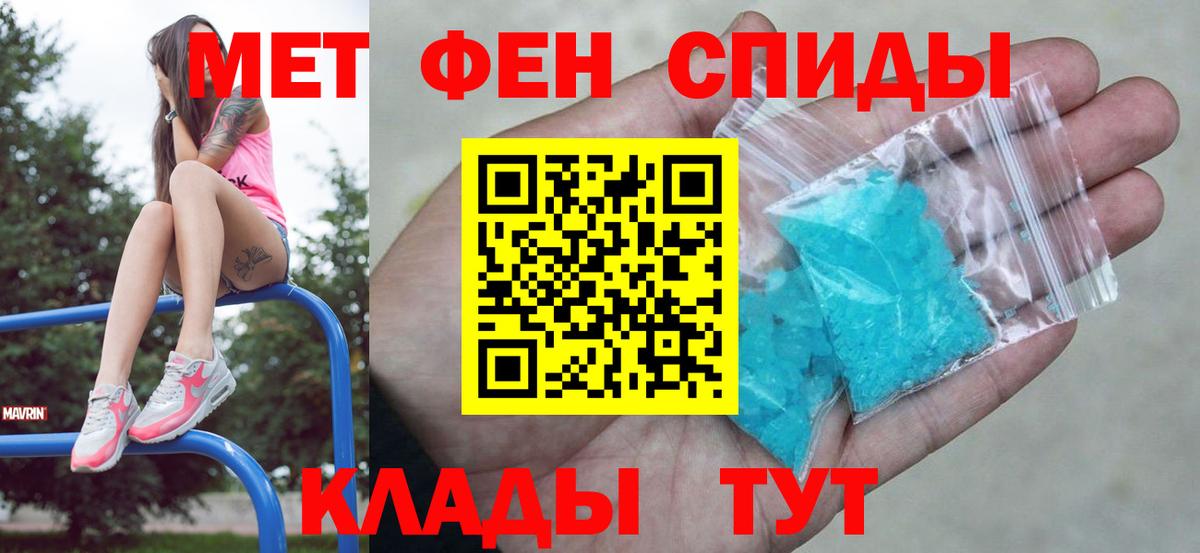 Метамфетамин пудра Тихорецк