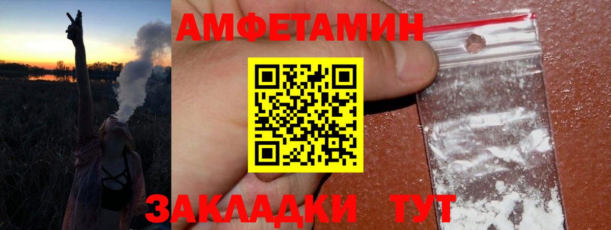 Тихорецк  Первитин мет  Первитин мет  Вход с VPN 