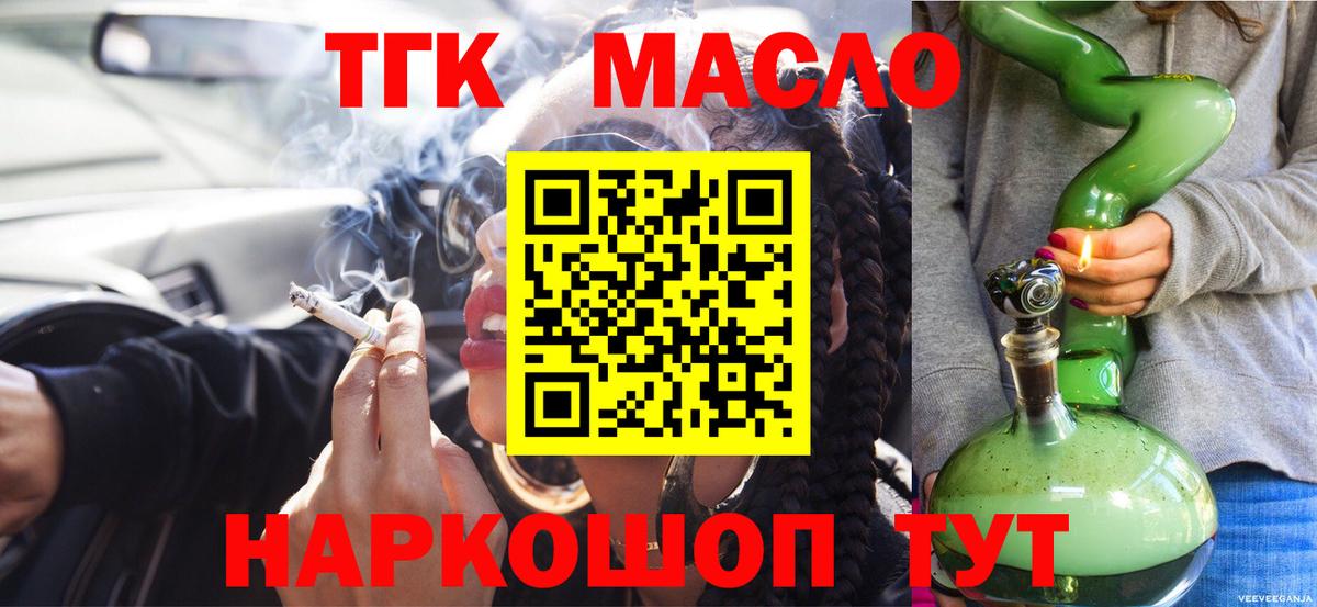 ТГК вейп с тгк Тихорецк